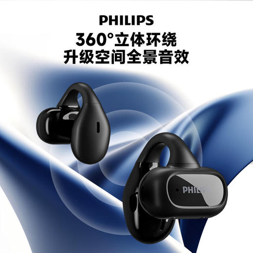 飞利浦PHILIPS蓝牙耳机耳夹式无线开放挂耳式骨传导概念不入耳运动跑步通话降噪蓝牙耳机TAT2469 商品图2