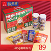 唯新 张萌萌 萌萌有礼礼盒装475g*1盒 商品缩略图0