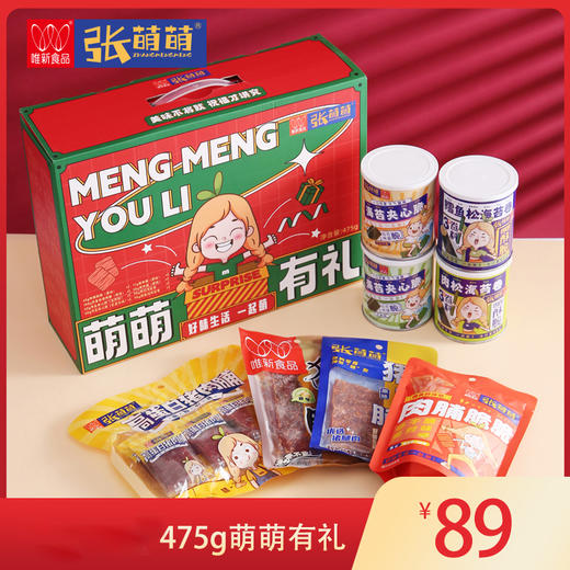 唯新 张萌萌 萌萌有礼礼盒装475g*1盒 商品图0