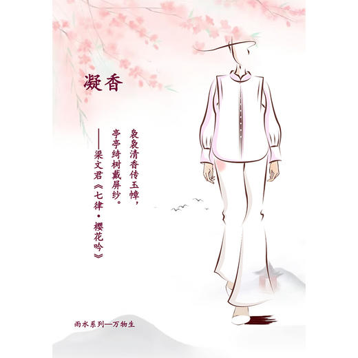 【抖音专属】新中式衬衣（25710052樱花结缘款） 商品图3