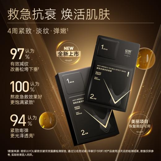 L绽妍紧致抗皱双效面膜（2ml+25ml）*5片*2盒（本周预定，下周配送） 商品图1