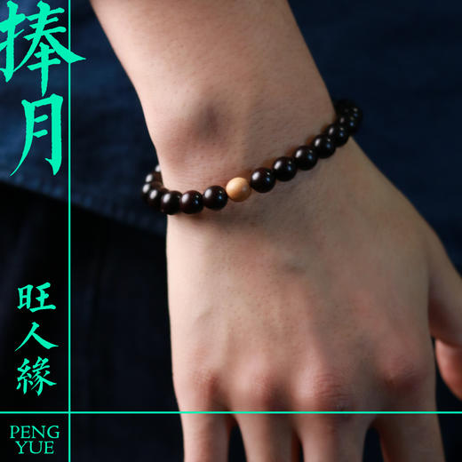 【预售｜】大内文玩：纯手工文玩手串 商品图3