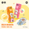 参半×LINE FRIENDS联名款多效清新口腔喷雾18ml【4支】 商品缩略图1