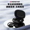 魔声 MQO30挂耳式蓝牙运动耳机 耳挂式设计不入耳，无感佩戴；升级款提升喇叭音质，不带耳套；蓝牙5.4开盖即连，音画同步低延迟；多麦智能降噪，14.2mm超大动圈，IPX5级防水 商品缩略图1