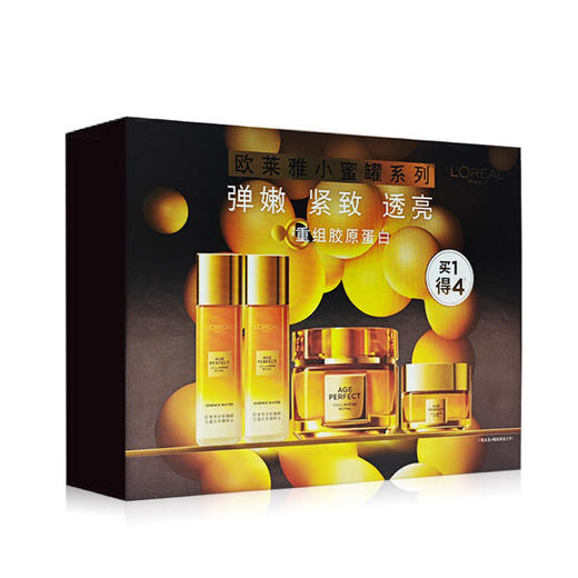 欧莱雅四件套护肤礼盒套装节日礼物，（小蜜罐胶原面霜60ml+精粹水65ml*2瓶+胶原面霜15ml），节日礼物送女朋友送老婆送妈妈 商品图3