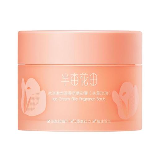 L半亩花田磨砂膏（失重玫瑰） 商品图0