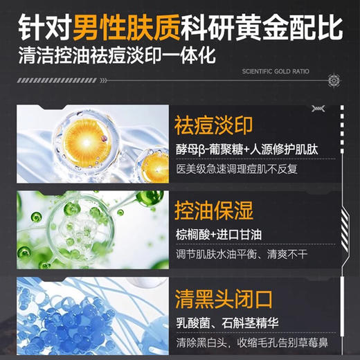 【送起泡网】泊紫汀兰男士极光净透洁面乳 男士专研 保湿去油 淡印去黑头 温和不紧绷 商品图2