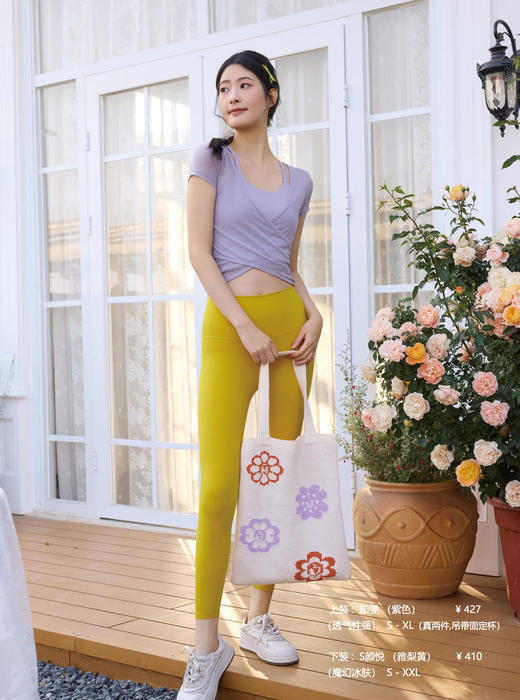 2025春夏瑜伽新款（上装：知雯下装：桃之夭夭/S颜悦） 商品图3