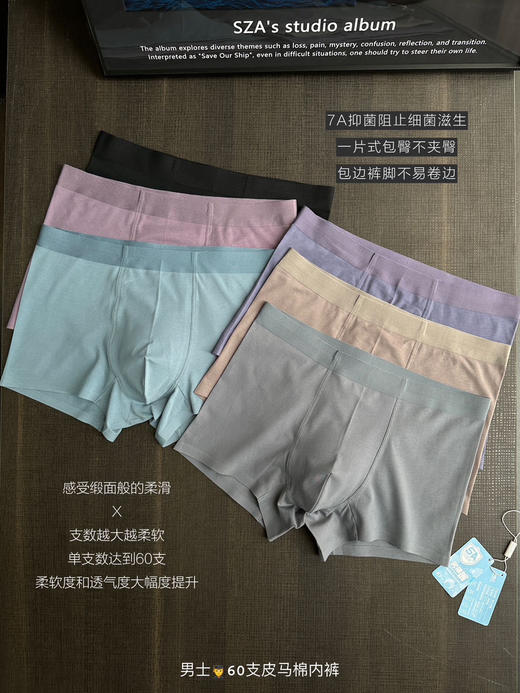 皮马棉男内裤5条(b锁 商品图3