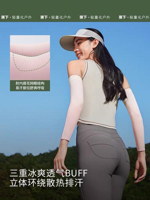 蕉下高弹防晒袖套ES370 滕雾灰 商品图4
