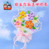 三八38妇女节礼物粘土涂鸦透明花束手工diy儿童制作材料包幼儿园 商品缩略图2