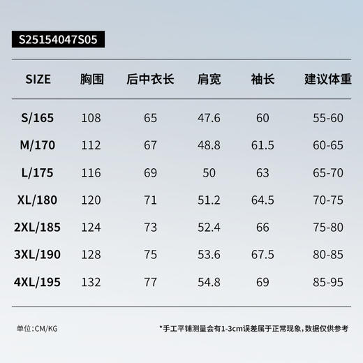 拇指白小衫拼接反光防晒衣无限系列 商品图4