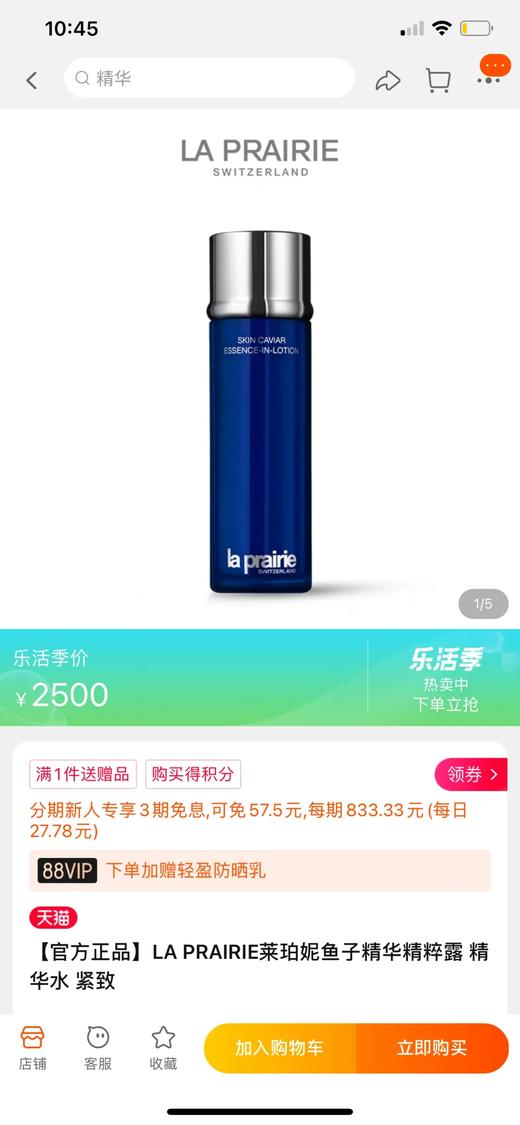 D022013高效修复补水抗老保湿鱼子酱精华水 商品图1