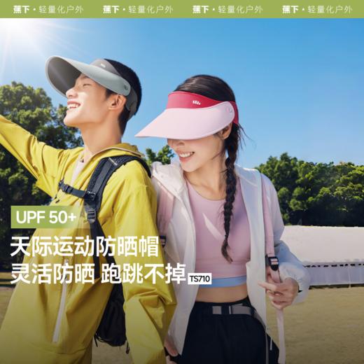 【25年新品】蕉下轻薄天际防晒帽TS710 商品图0