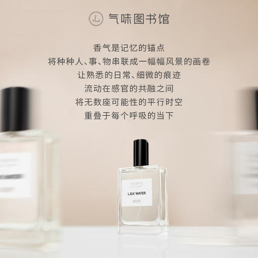 【香水复兴】气味图书馆淡香水50ml 多香型可选 商品图2