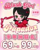 【半年抛】Papadox 半年抛-69一副/99三副 商品缩略图0