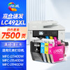 绘威LC492XL墨盒 适用兄弟MFC-J2340DW MFC-J3540DW MFC-J3940DW brother打印机墨盒 墨水 四色套装 商品缩略图0