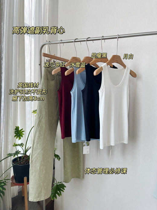 【必入单品】噢蜜ooomeooo高弹遮副乳背心“体态管理必修课” 商品图1