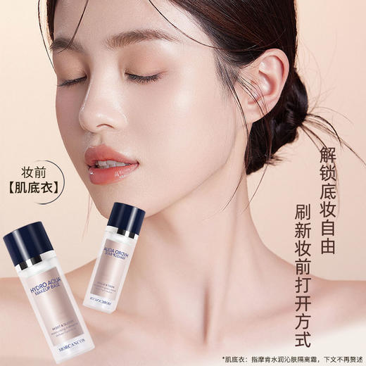 摩肯 水润沁肤隔离霜 1号 绿色 30ML 商品图1