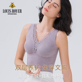 【超值2件装】法国利蜂/LOUIS ROYER “暖而轻盈”蚕丝羊绒背心 自带胸垫 轻暖养肤