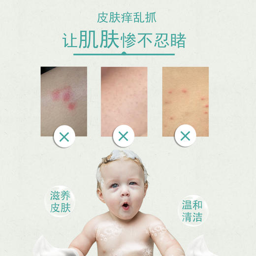 【婴幼儿蕲艾沐浴露】温和清洁 滋养皮肤 专为宝宝研发 商品图4