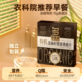 好麦多 有机亚麻籽黑麦燕麦片 300g