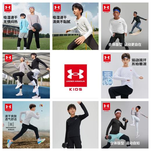 【12月-特惠福利】Under Armour安德玛男女童新款吸湿排汗 速干透气 圆领打底长T 合集243124169/251221172/251121133/243124165 商品图0