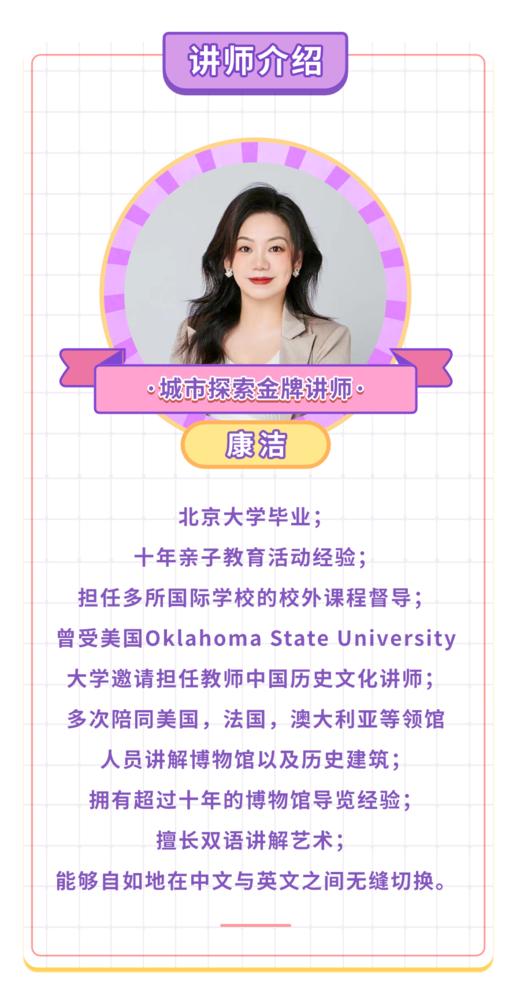 一起来认识下城市探索明星讲师团 商品图1