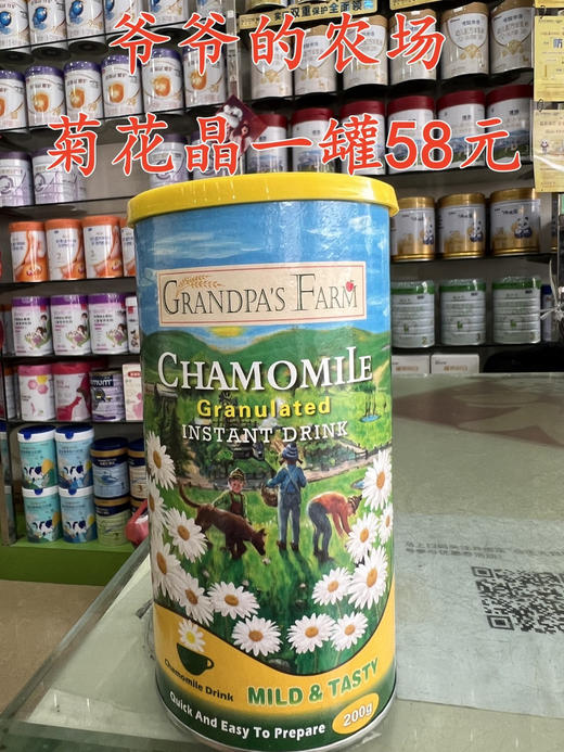 爷爷的农场菊花晶一罐58元 商品图0