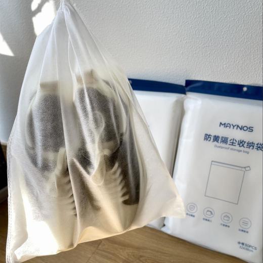 MAYNOS 防黄隔尘收纳袋 （中号30/包+大号30个/包） 加厚无纺布，自带束口绳，可重复使用；防尘隔脏，一袋轻松搞定收纳问题； 商品图11