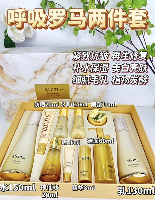 全新呼吸罗马套 商品图0
