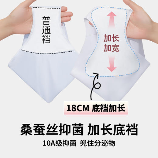 N2-【3条装】【含烟酰胺护肤  桑蚕丝底档  10A抑菌】润微内裤女裸感隐形无痕不夹臀烟酰胺桑蚕丝低档抗菌三角裤  粉粉裤+隐形裤2.0 商品图6