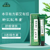 【蕲艾艾草膏】清凉舒缓 健肤护肤 ~ 商品缩略图0