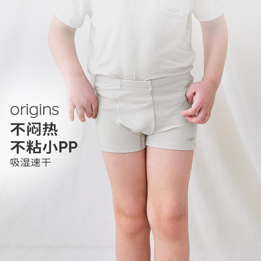 cutelife【儿童内裤】儿童内裤origins系列四季款舒适透气抗菌男女童 商品图0