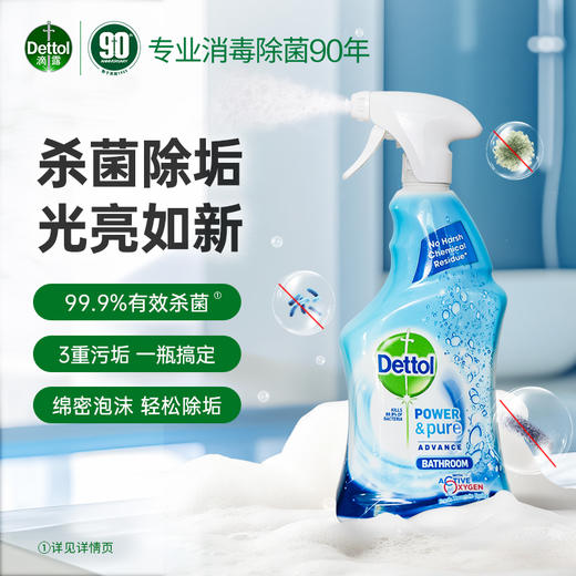 【滴露专场】消毒液|衣物chu菌液|洗衣机chu菌液 专业chu菌系列产品 商品图14