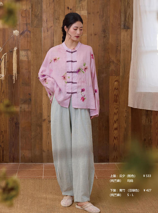 2025春夏禅修新款（上装：云夕下装：青竹） 商品图0