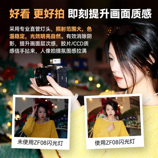 狼族优选丨ZENIKO小闪ZF08  迷你闪光灯 商品图4