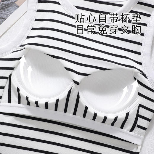 【免穿文胸】夏季圆领条纹打底背心女带胸垫内搭修身显瘦遮副乳ADK29时尚条纹模杯背心 商品图6