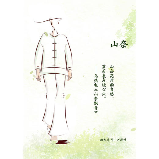 【抖音专属】新中式衬衣（25710065欧碧高定款） 商品图3