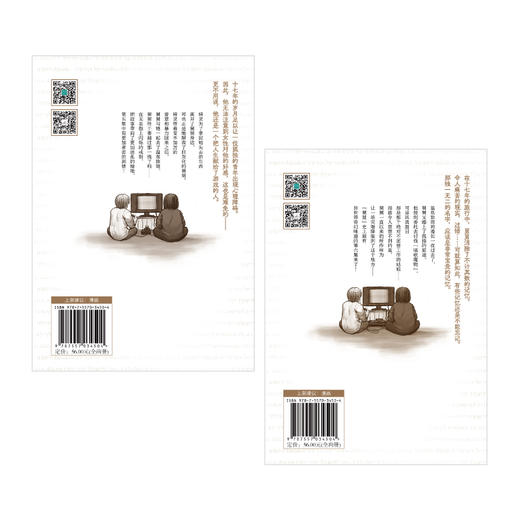 异世界舅舅. 5-6（随书附赠：因为名字太长舅舅记不住所以被起了昵称的精灵小姐的彩色纸卡X1 （珠光纸） 商品图3