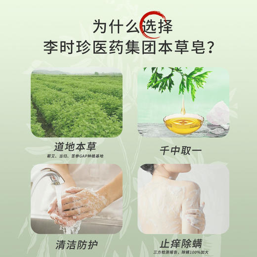【当归皂/蕲艾精油皂/苦参皂】道地本草 止痒除螨 祛痘去油 修复敏感肌肤 一皂多用 商品图2