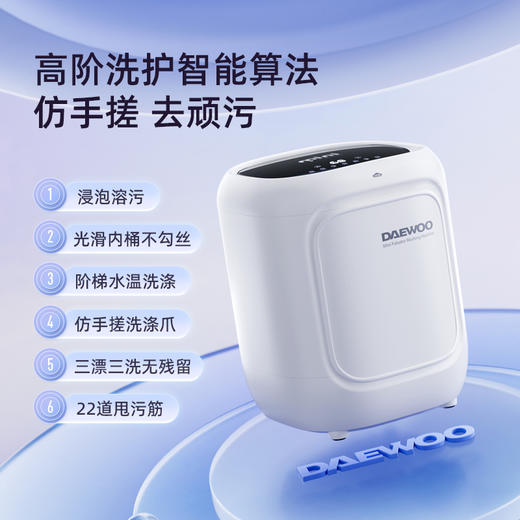 大宇内衣洗衣机FM02PRO迷你洗烘一体机全自动洗衣机 商品图1