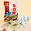 孙武宴牛肉糁 135g*8 临沂特产  经典美味 鲜香胡辣  唇齿留香 商品缩略图5