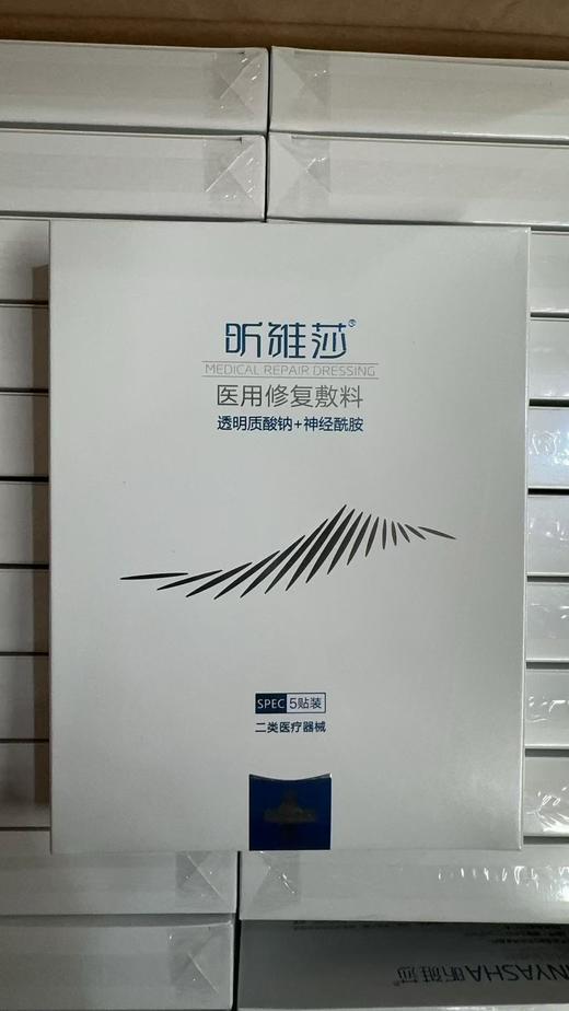 昕雅莎医用修复敷料面膜5贴/盒 商品图1