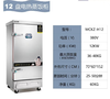 【HDXK】美厨蒸车    380V/12KW （12托） 商品缩略图1