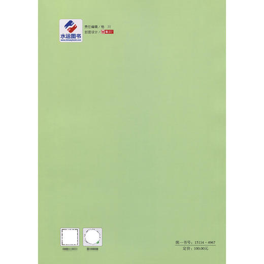 船舶智能机舱检验指南(2024) 商品图1