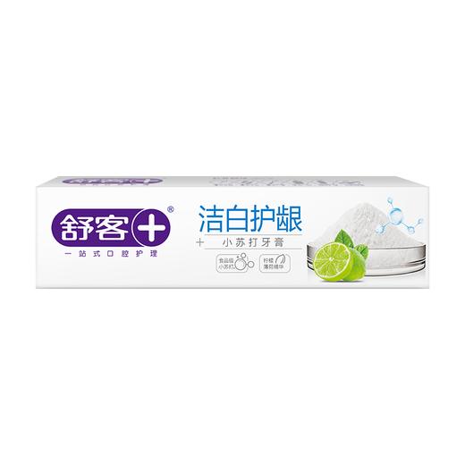舒客小苏打牙膏（洁白护龈）120克*4赠送健齿先锋牙刷2支 商品图3