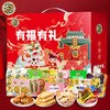 「多款饼点+糖果」徐福记礼盒送人940g新年礼包糖果饼干糕点酥心糖年货零食 商品缩略图2