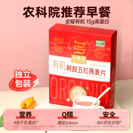 好麦多 有机阿胶五红燕麦片 300g 商品图3