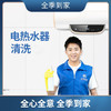 电热水器清洗1台 商品缩略图0